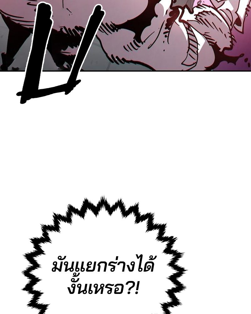 Player - หน้า 68