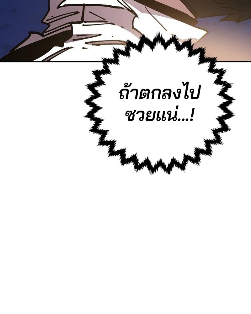 Player - หน้า 75