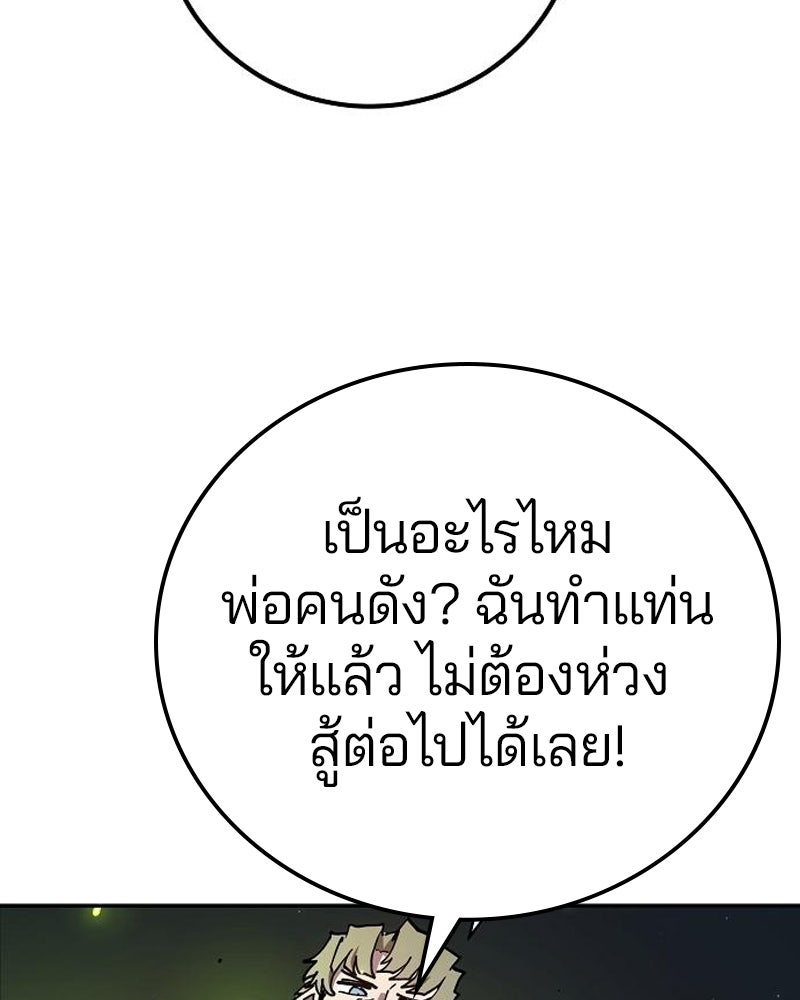 Player - หน้า 78