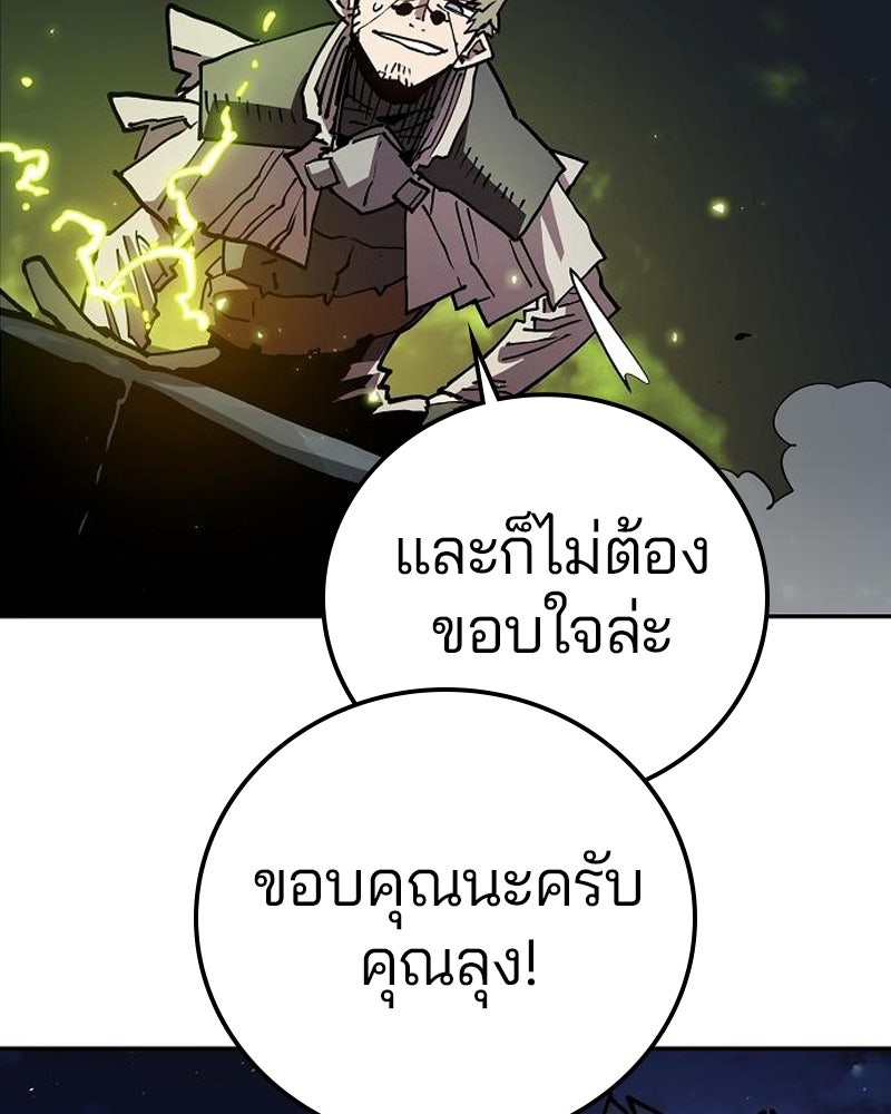 Player - หน้า 79