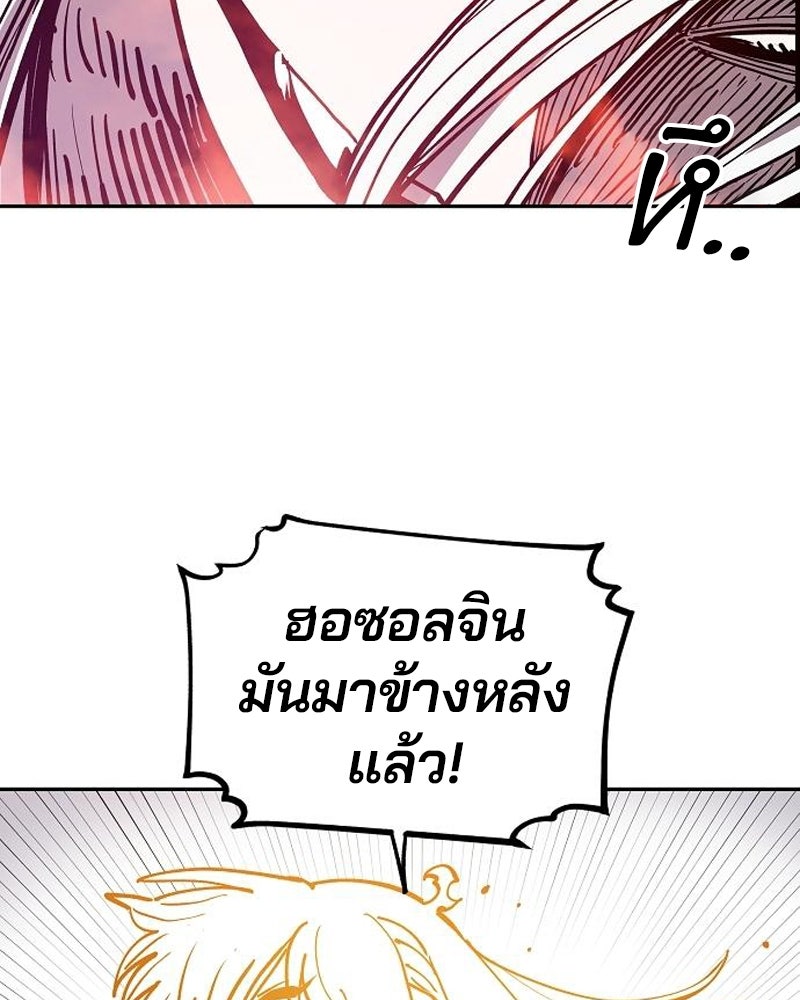 Player - หน้า 91