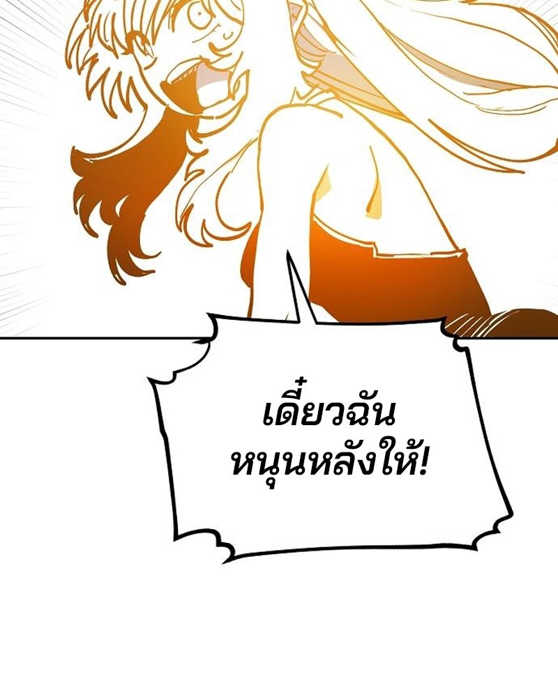 Player - หน้า 92