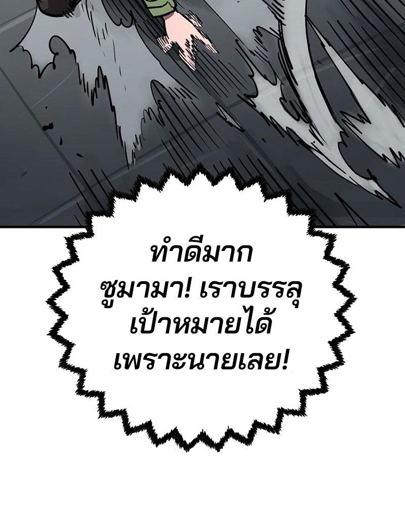 Player - หน้า 129