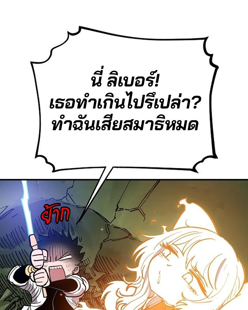 Player - หน้า 23