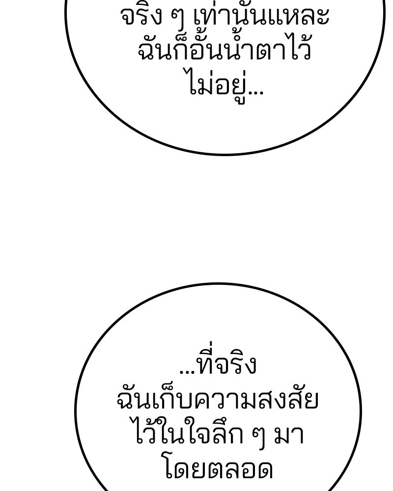 Player - หน้า 28