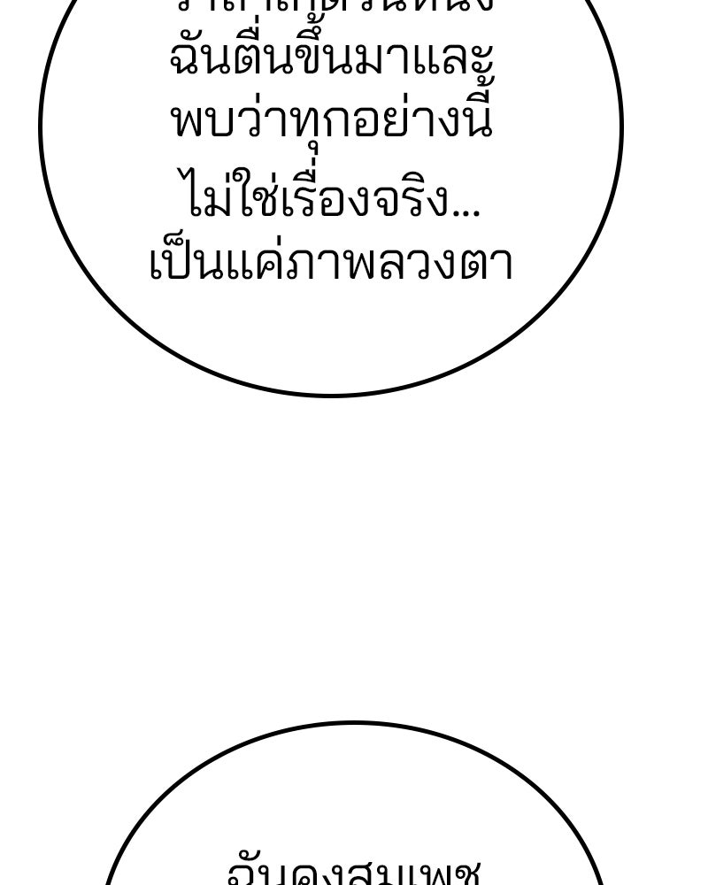 Player - หน้า 30