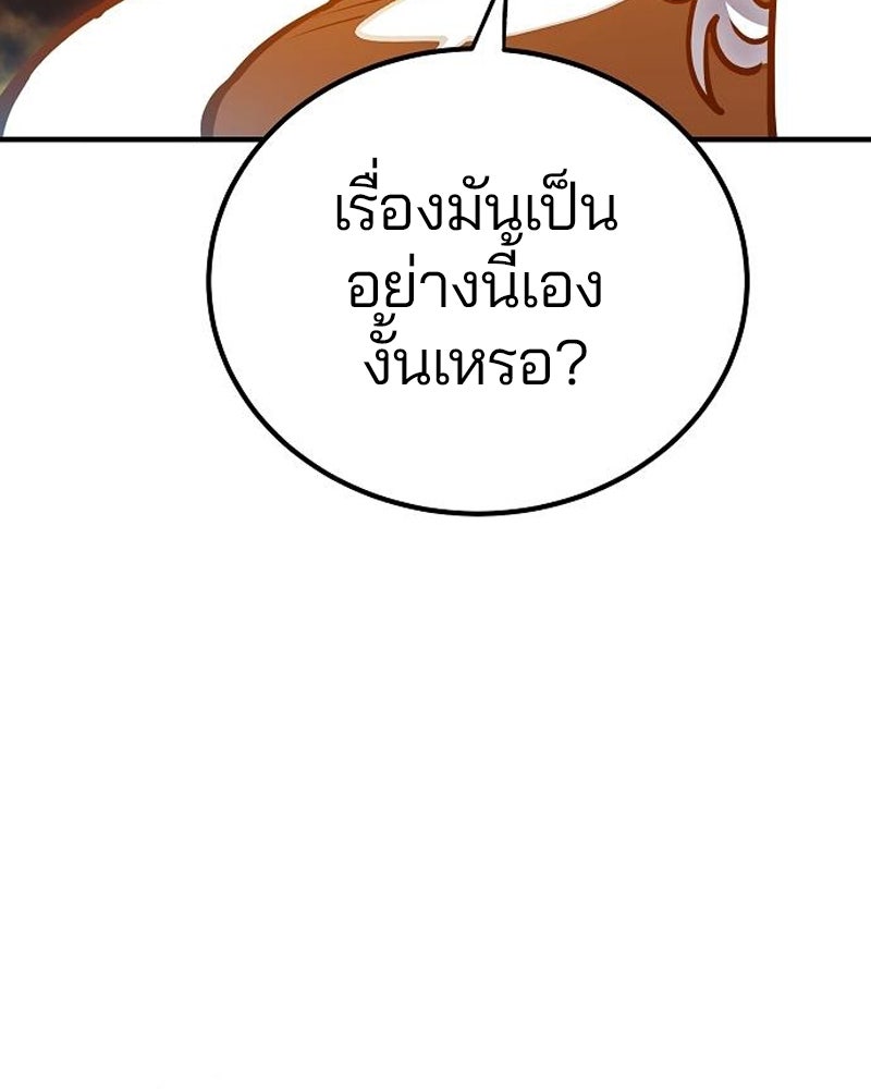 Player - หน้า 34
