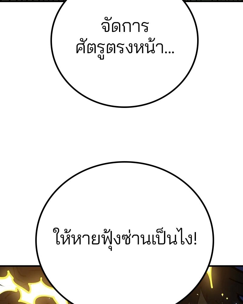 Player - หน้า 38