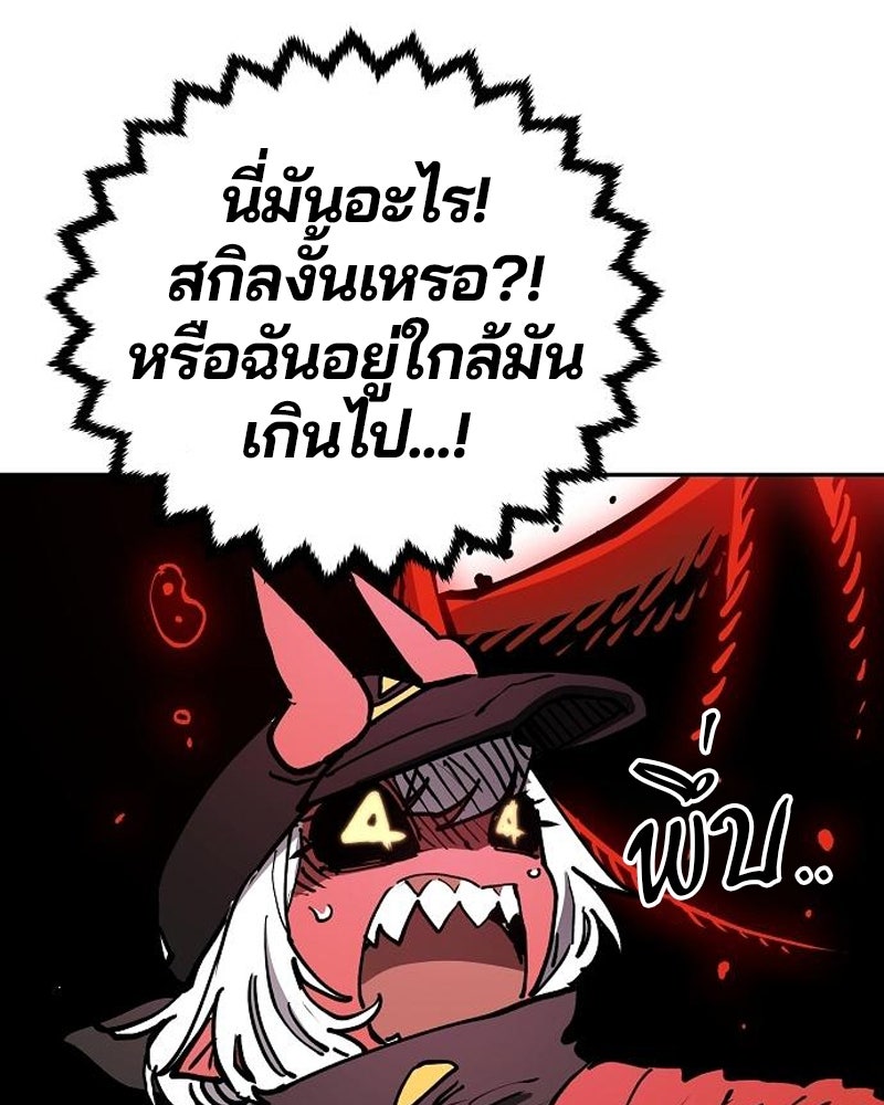 Player - หน้า 77