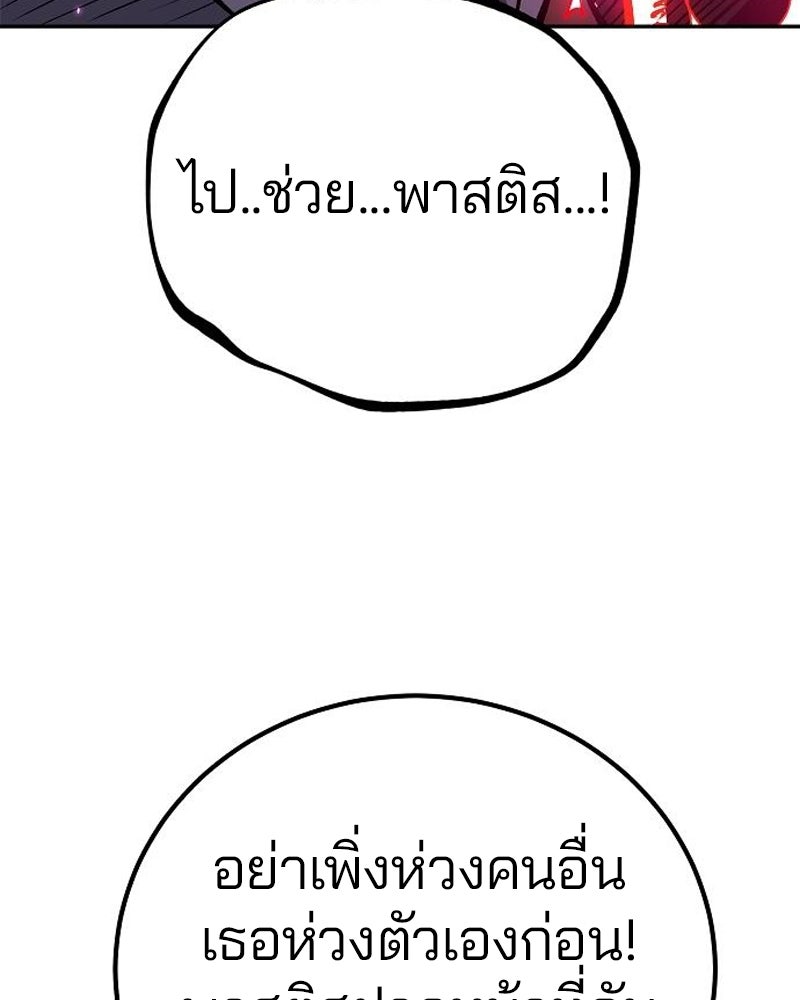 Player - หน้า 84