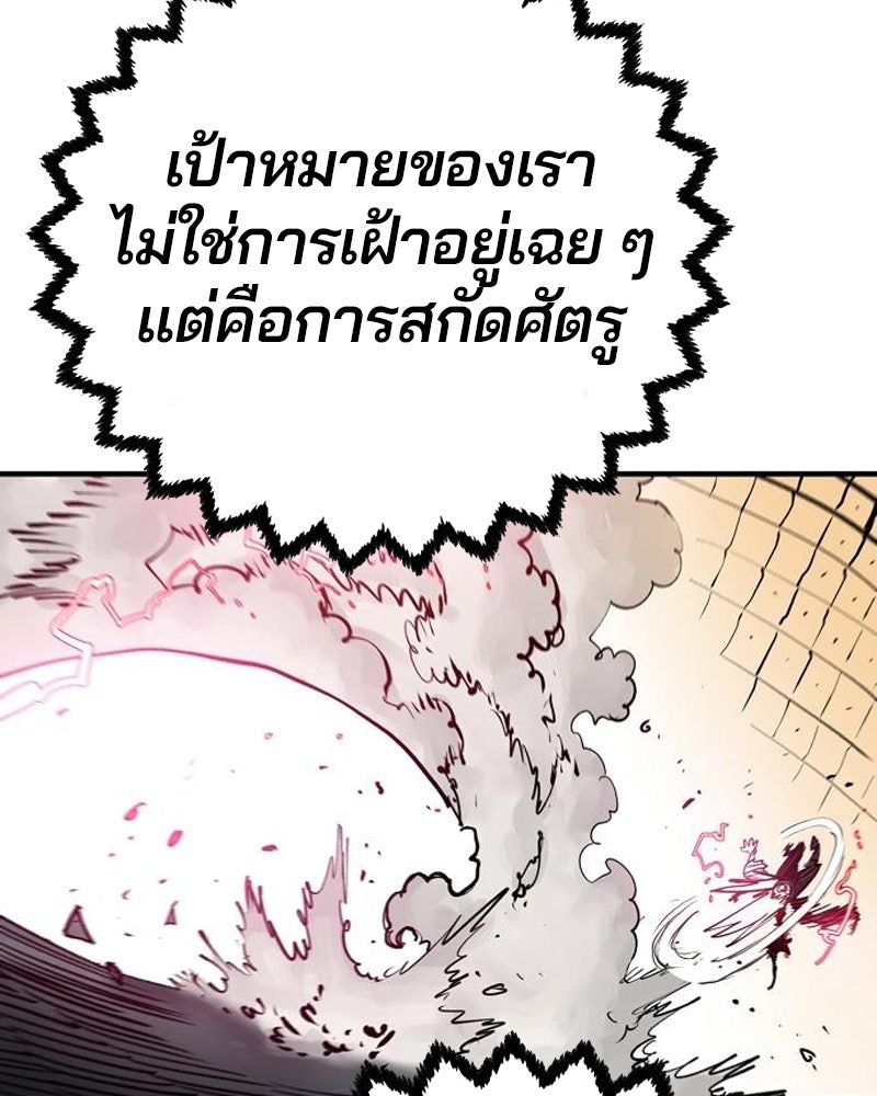 Player - หน้า 98