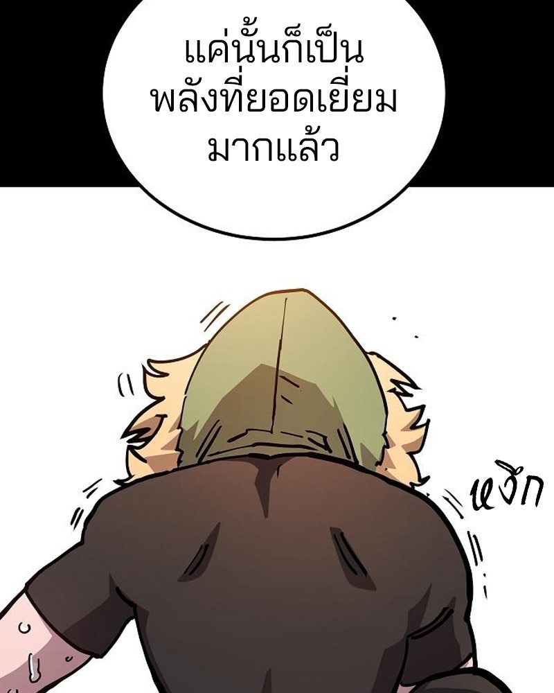 Player - หน้า 142