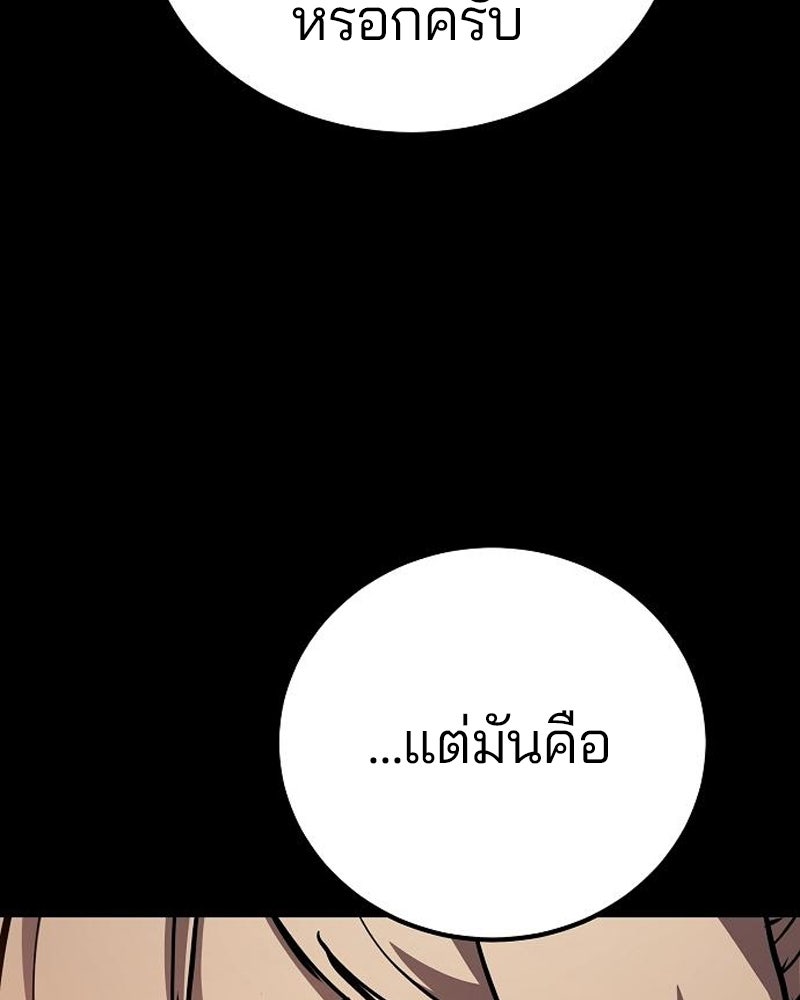 Player - หน้า 147