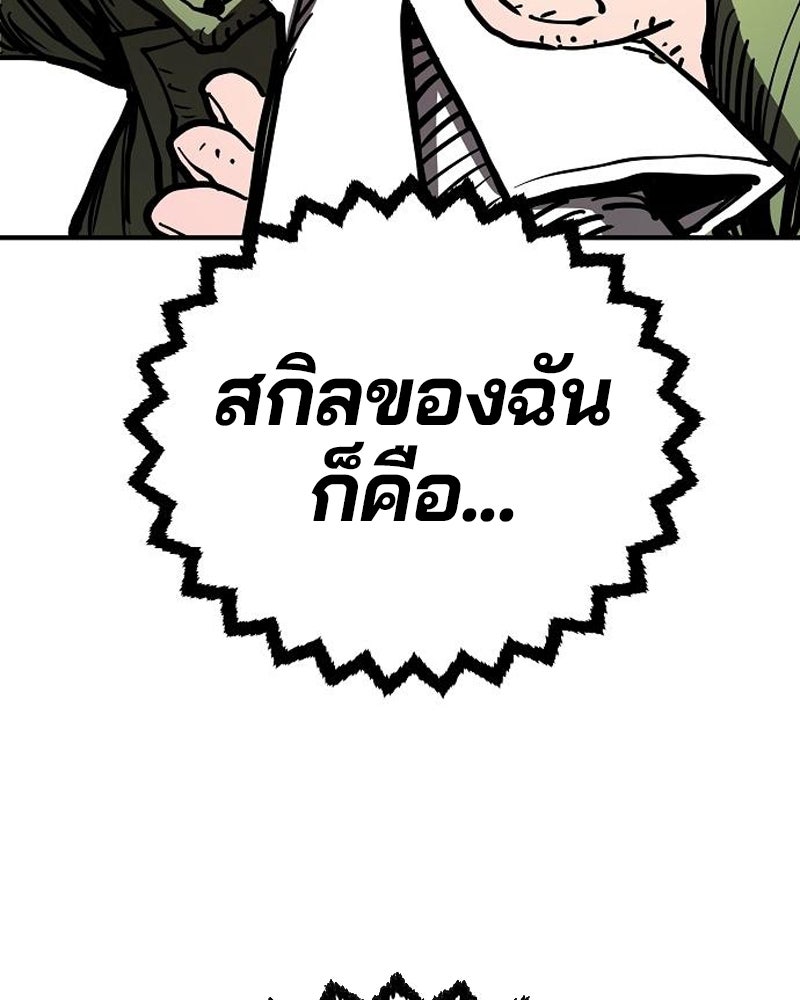 Player - หน้า 178