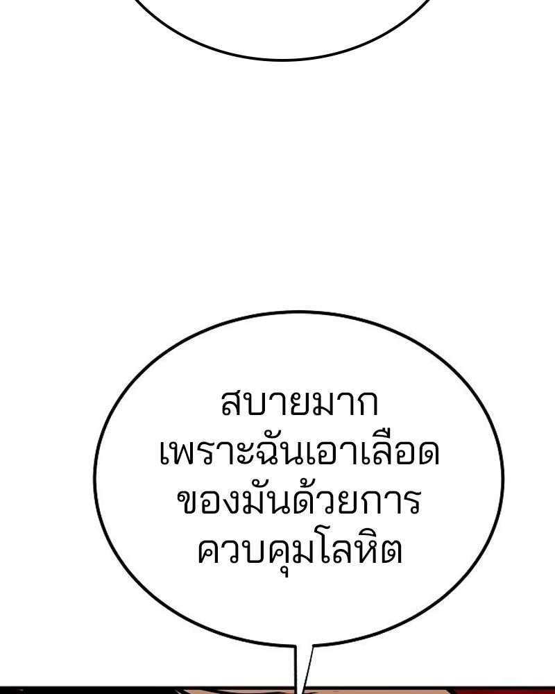 Player - หน้า 28
