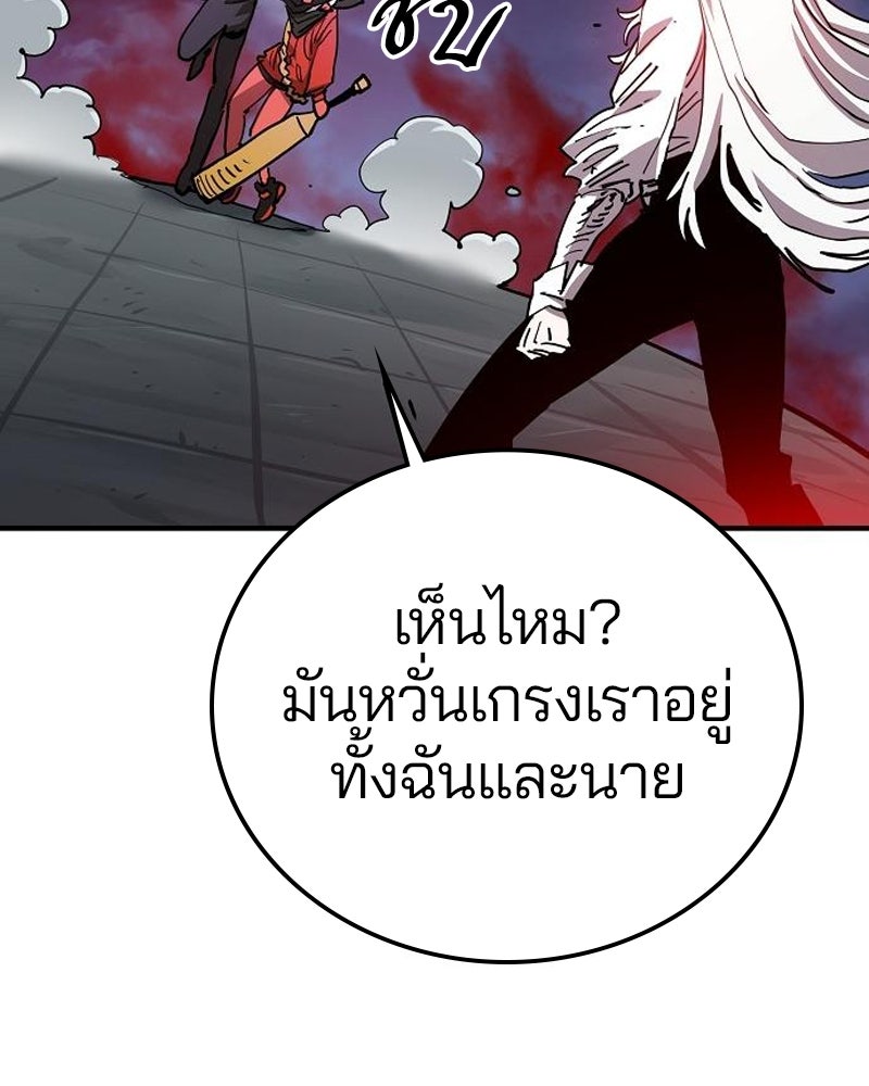 Player - หน้า 32