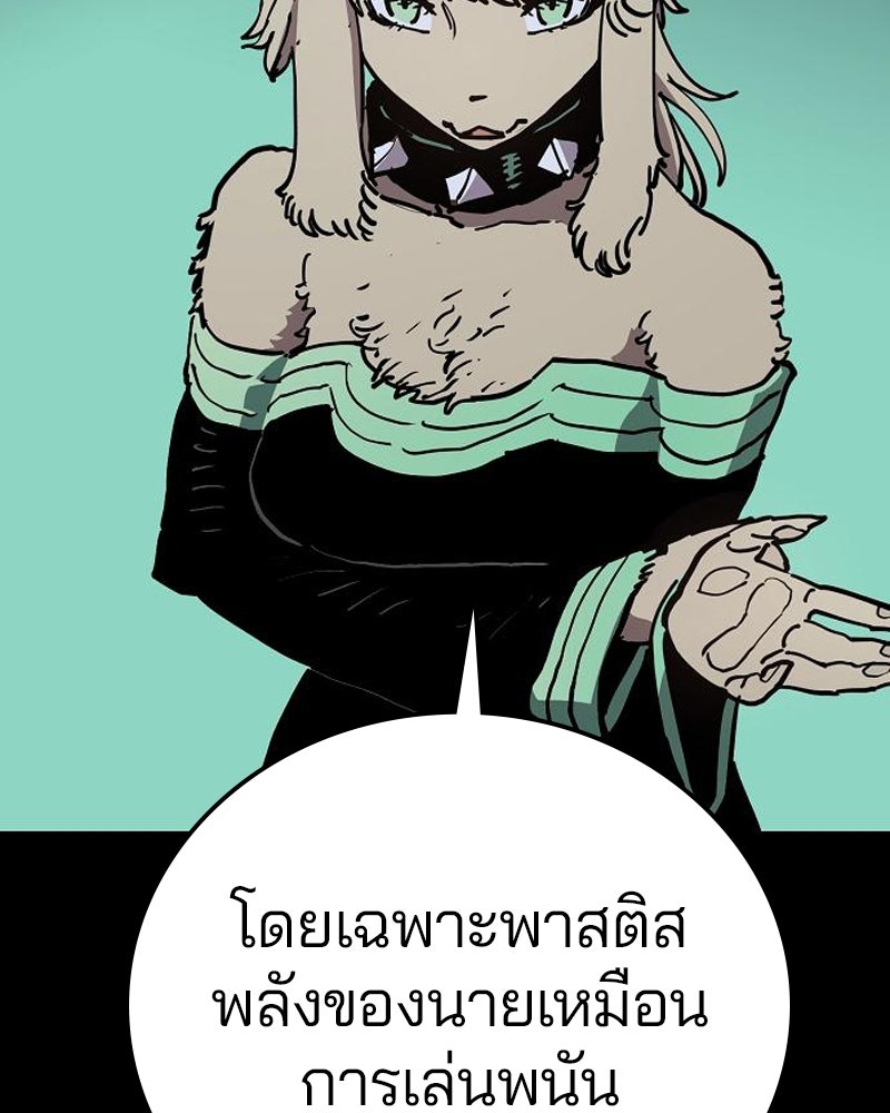 Player - หน้า 5
