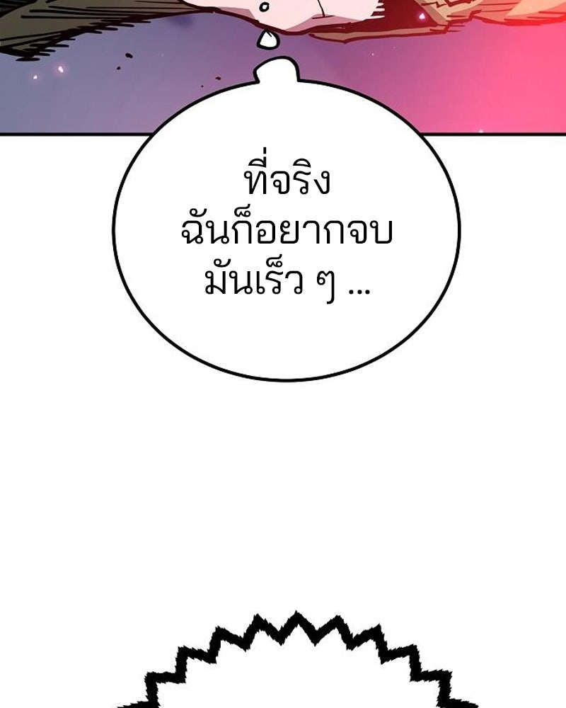 Player - หน้า 53