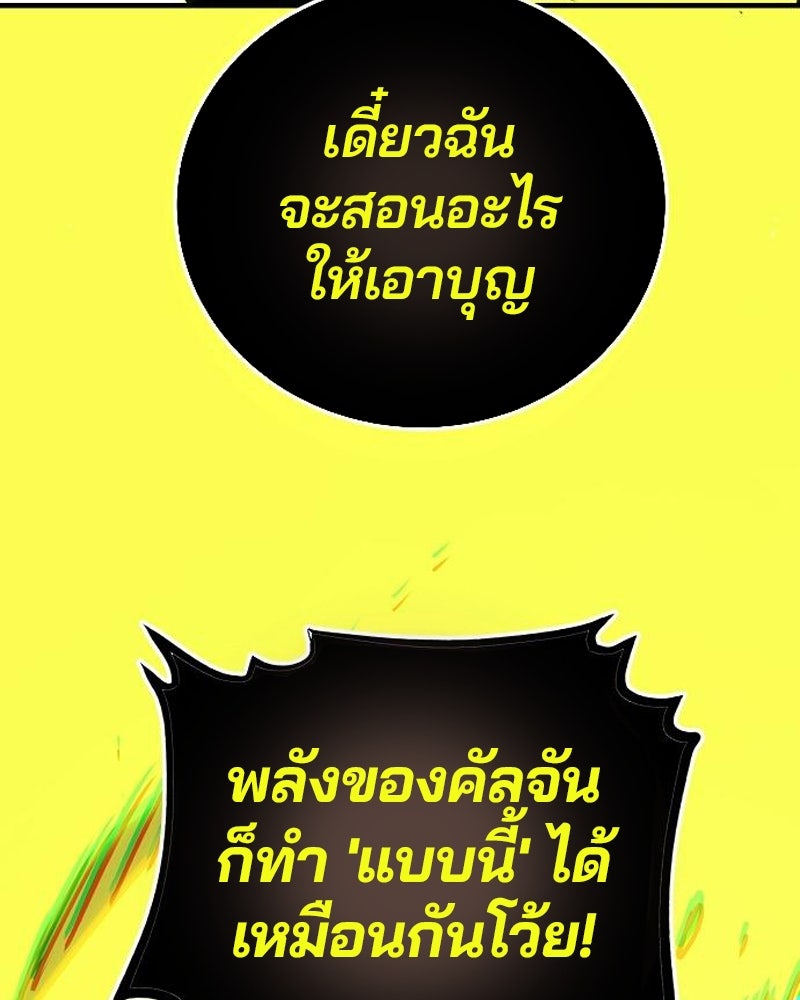 Player - หน้า 74