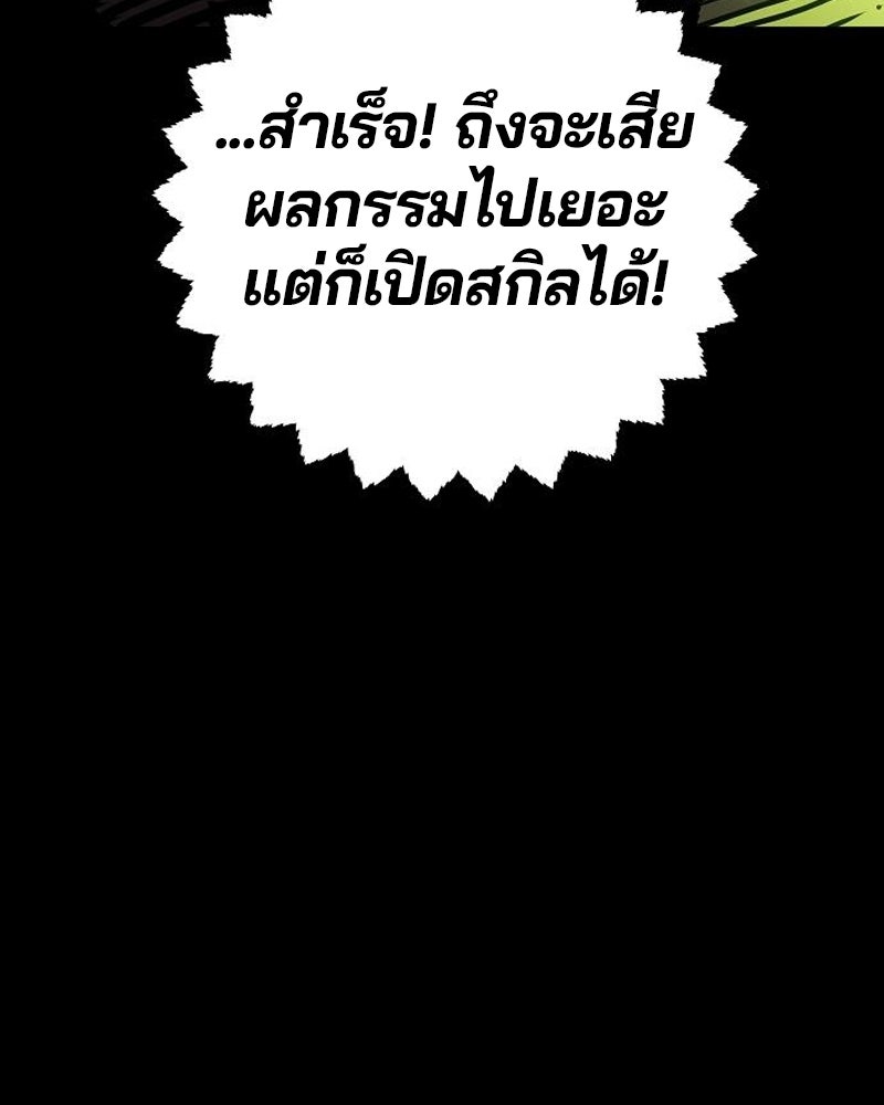 Player - หน้า 82