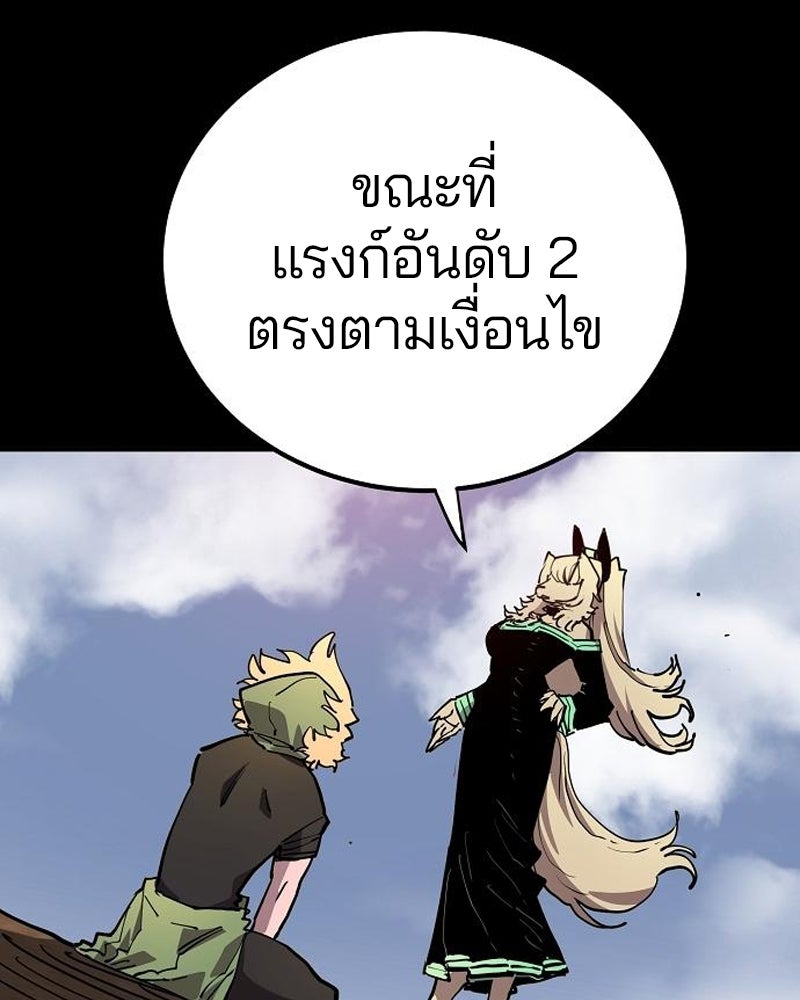 Player - หน้า 83