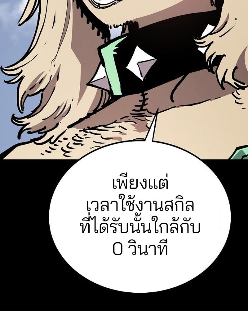 Player - หน้า 86