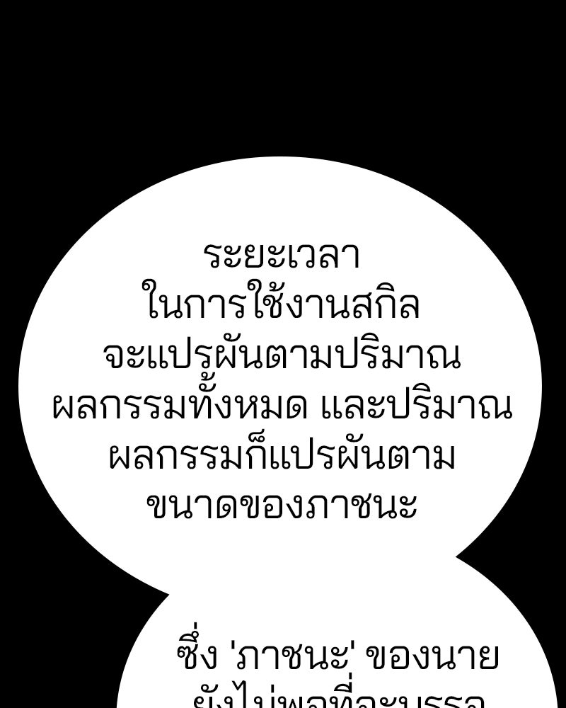 Player - หน้า 87