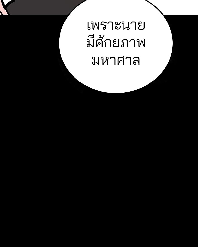 Player - หน้า 9