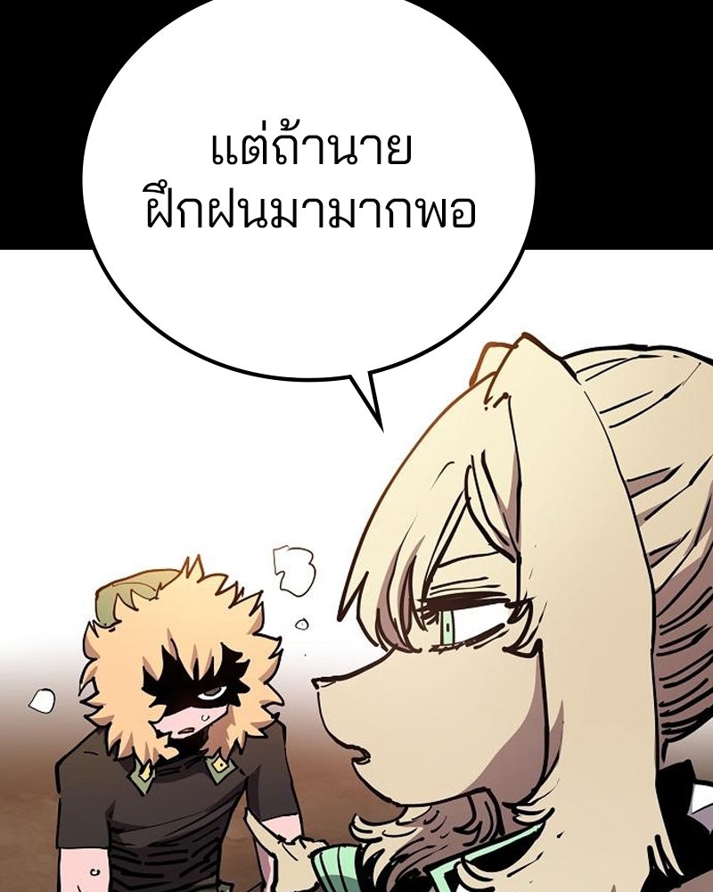 Player - หน้า 91