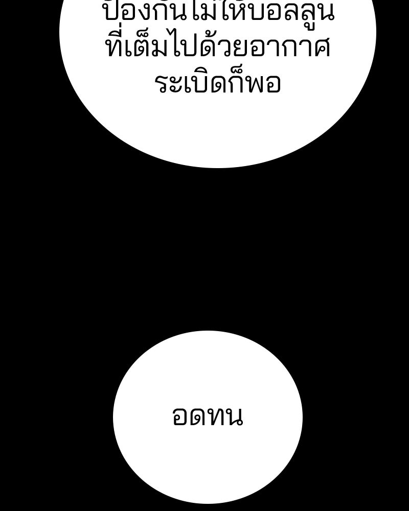 Player - หน้า 95