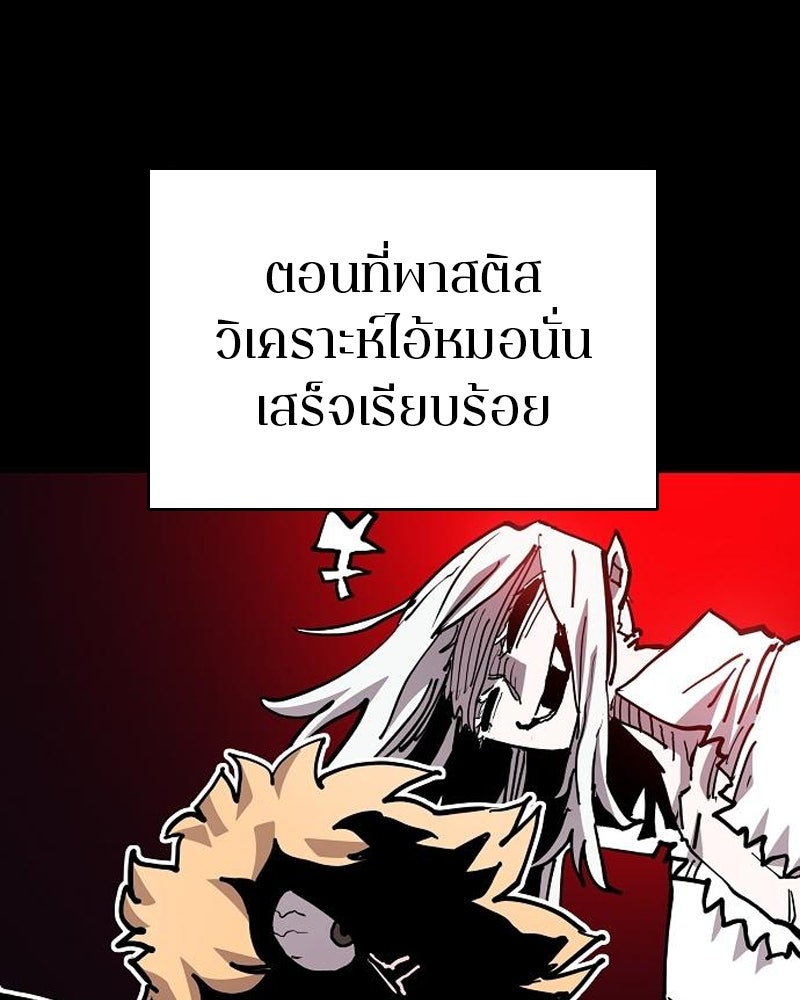 Player - หน้า 112