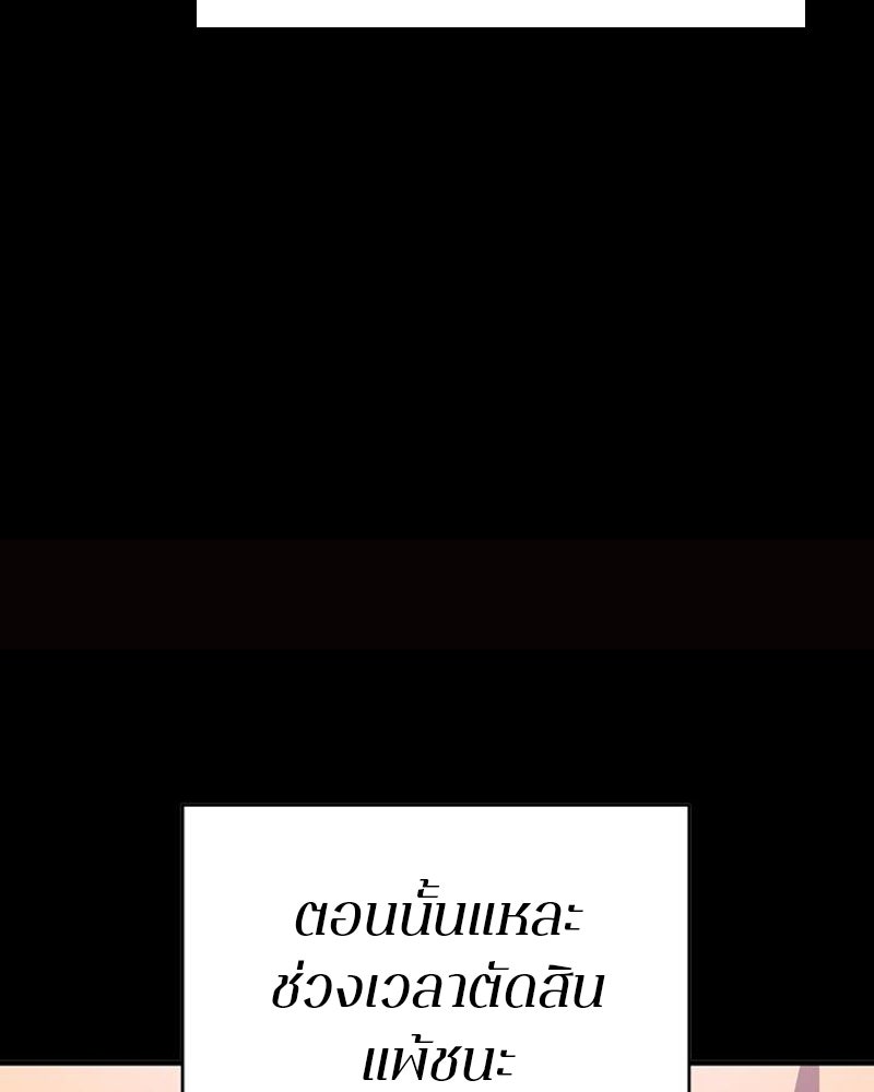 Player - หน้า 116