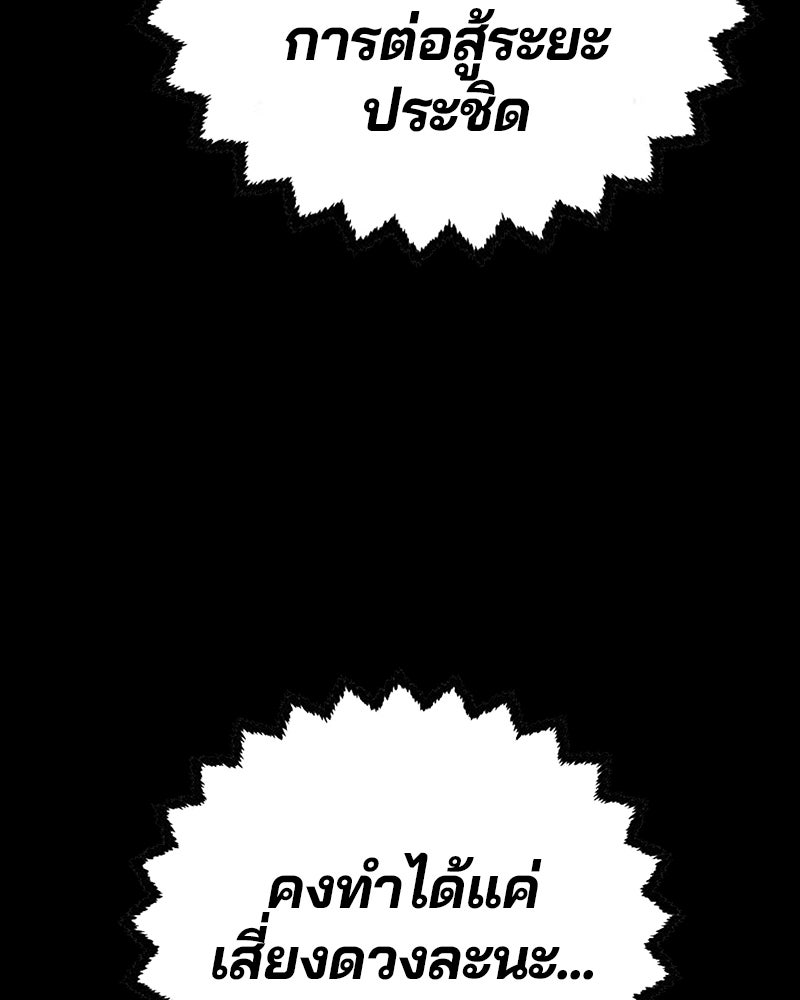 Player - หน้า 123