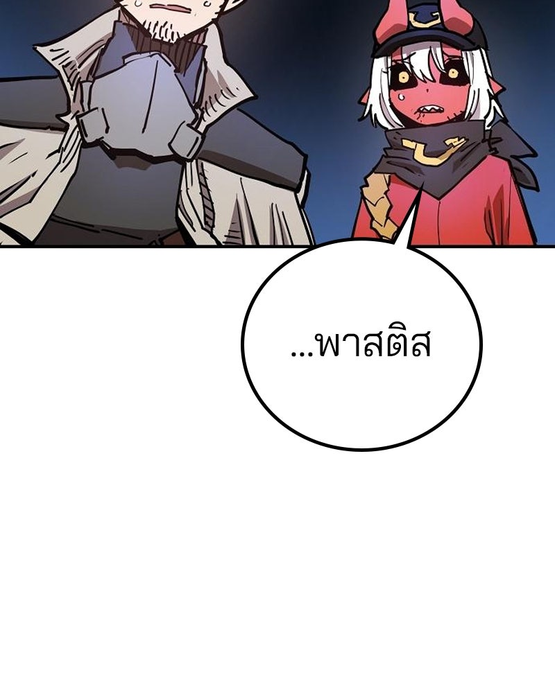 Player - หน้า 154