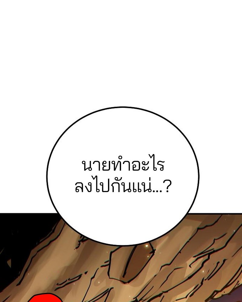 Player - หน้า 166