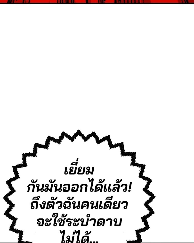 Player - หน้า 30