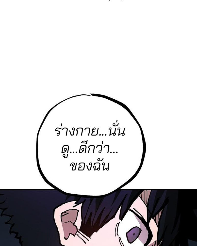 Player - หน้า 34