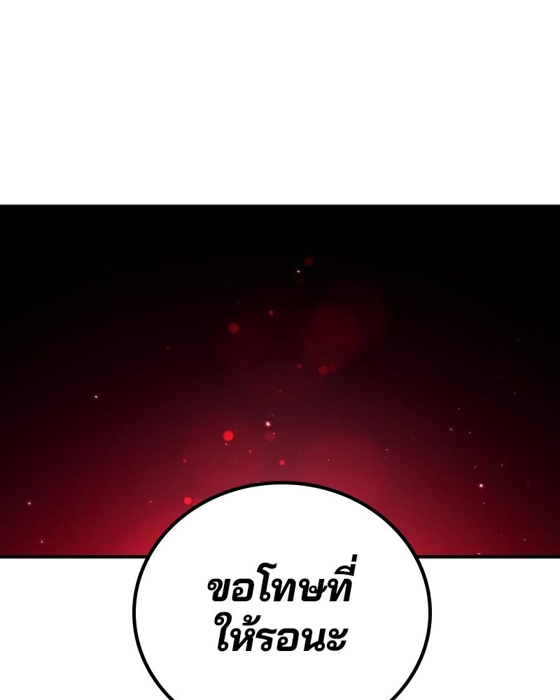 Player - หน้า 75