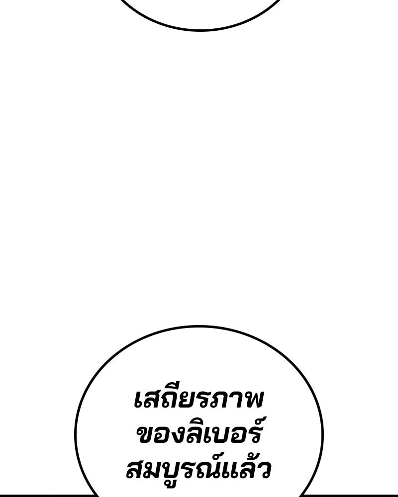 Player - หน้า 76