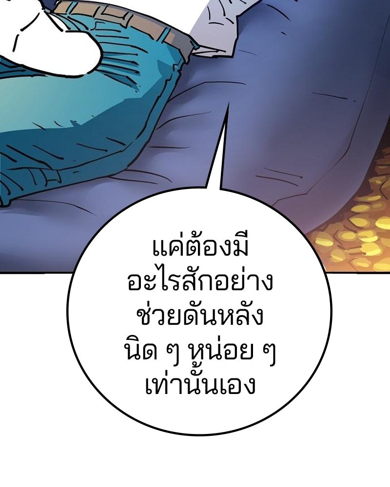 Player - หน้า 8