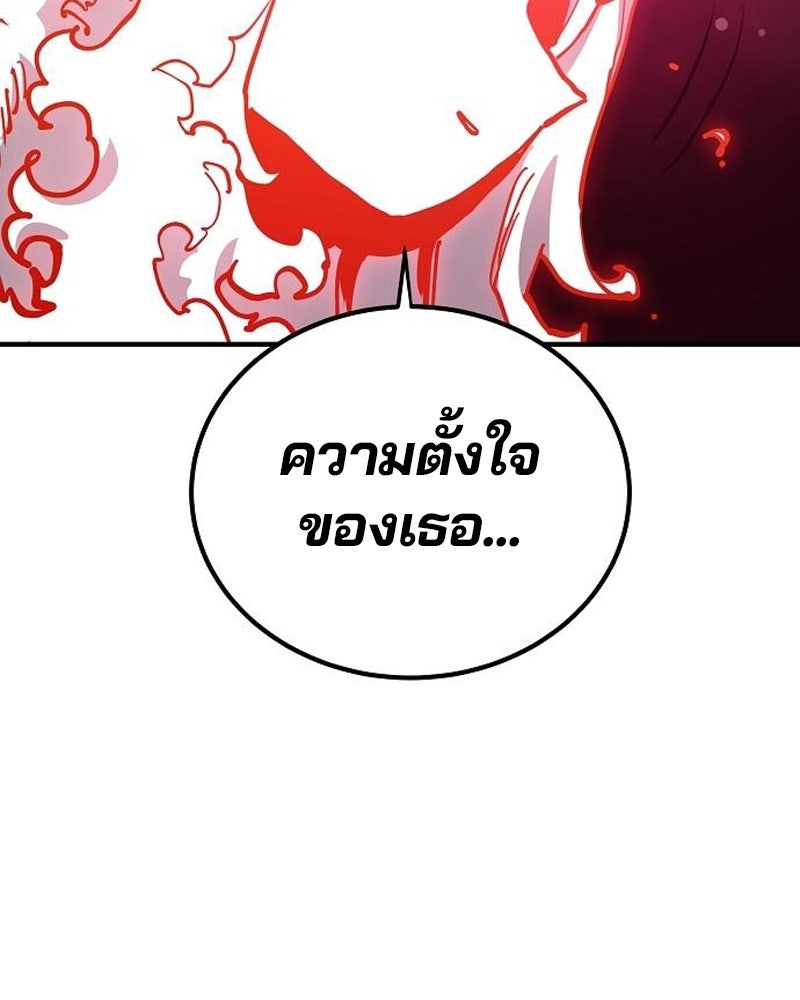 Player - หน้า 80