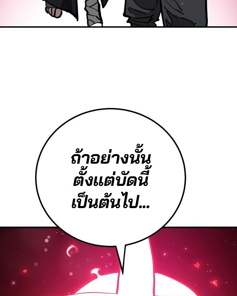 Player - หน้า 83