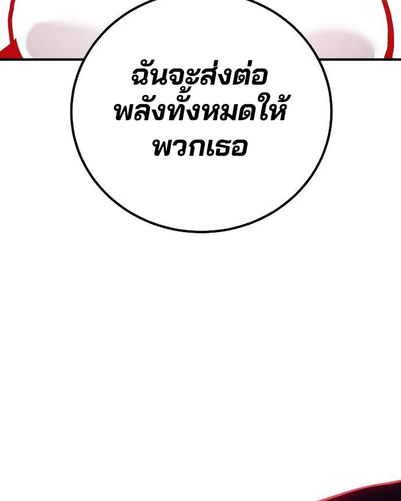 Player - หน้า 85
