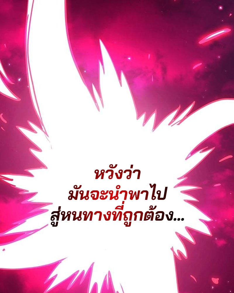 Player - หน้า 87