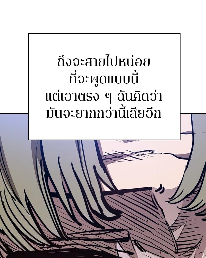 Player - หน้า 90