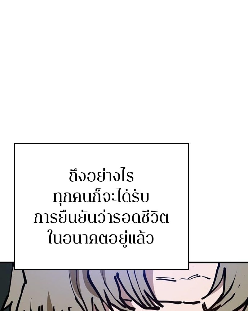 Player - หน้า 92