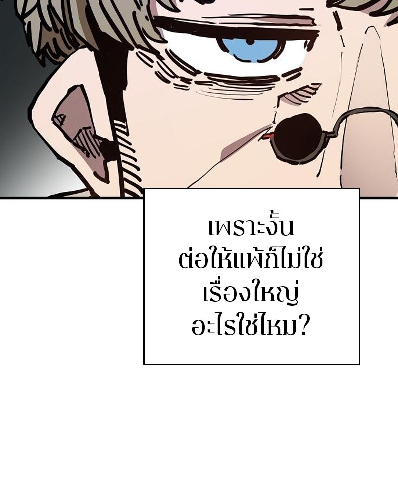 Player - หน้า 93