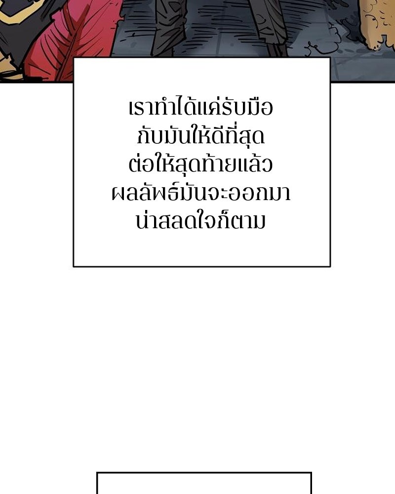 Player - หน้า 97