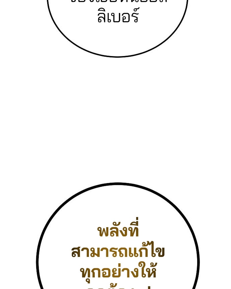 Player - หน้า 101