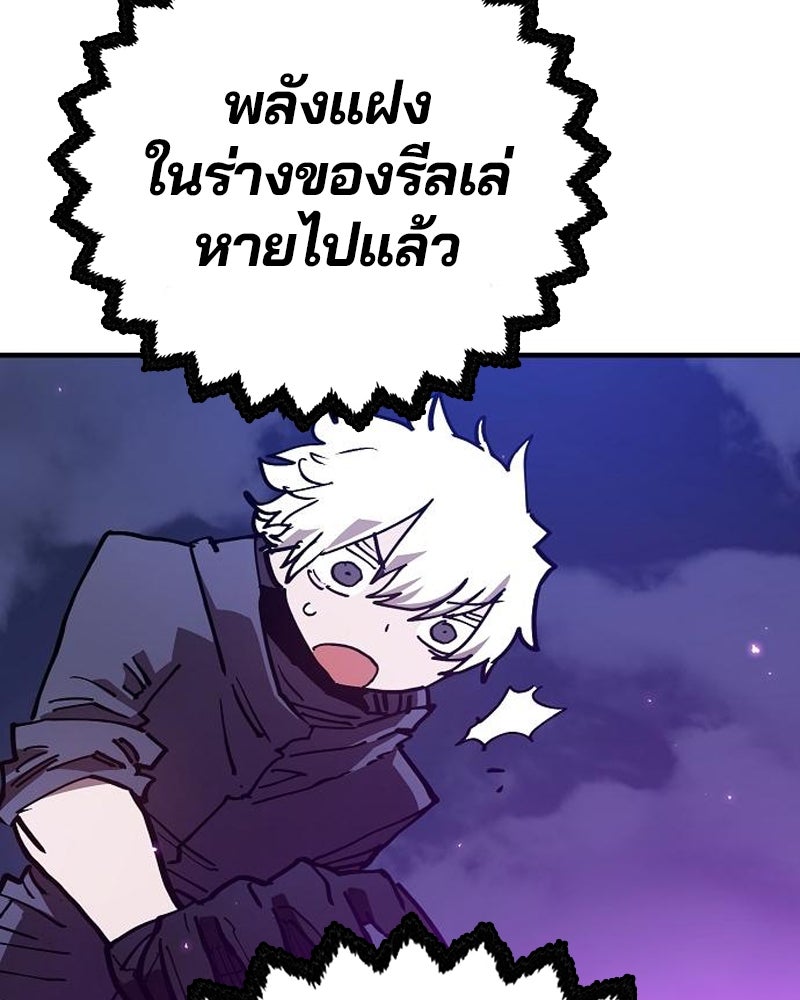 Player - หน้า 121